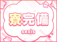 sexisで働くメリット6