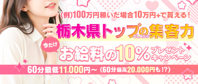 sexisのぽっちゃり求人画像