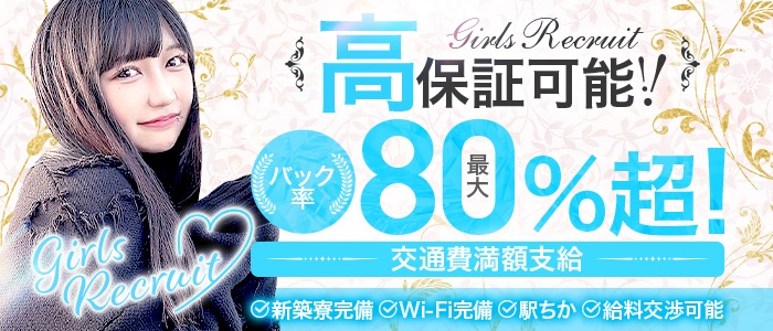 セクシャルの求人情報