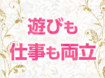 自由なスケジュール!