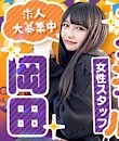 セクシャルの面接官