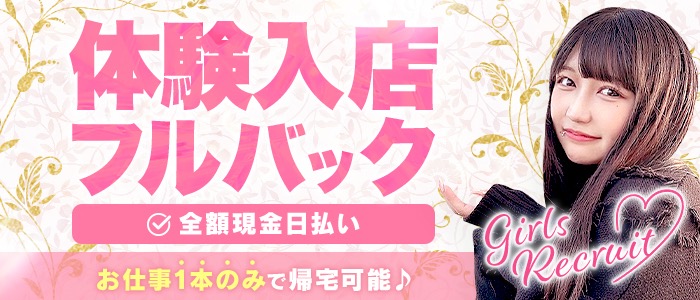 セクシャルの求人情報