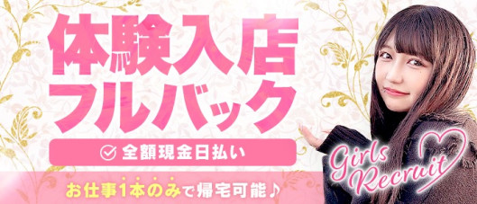 セクシャルの求人情報