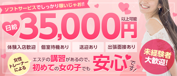 メンズ性感回春マッサージ倶楽部