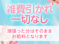 SexyRose－セクシーローズで働くメリット1