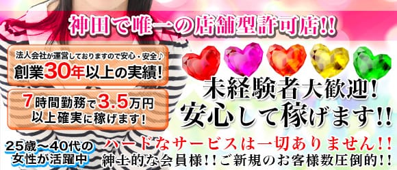 セクシーキャット 神田店