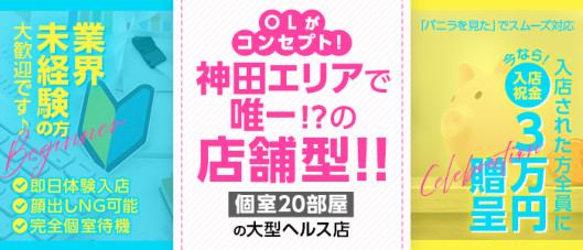 セクシーキャット 神田店