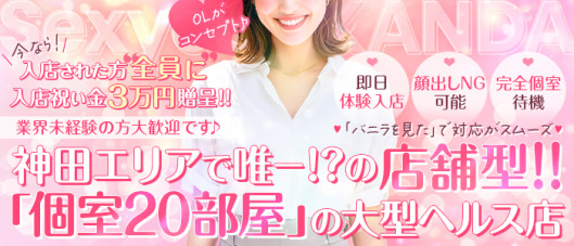 セクシーキャット 神田店