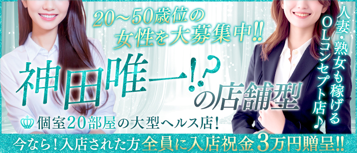 セクシーキャット 神田店