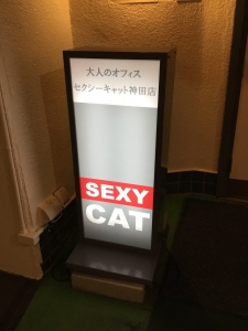 一度、お店を見に来てください！のアイキャッチ画像