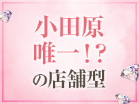 セクシーキャット 小田原店で働くメリット9