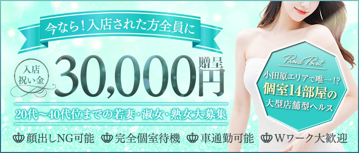 セクシーキャット 小田原店