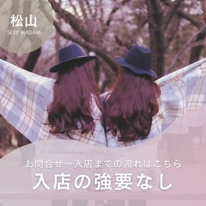 お問合せから入店までの流れ♪のアイキャッチ画像