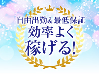 セクシーパラダイス3で働くメリット2