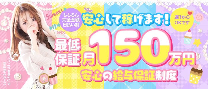 セクシーパラダイス3の人妻・熟女求人画像