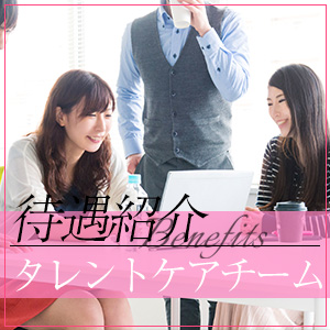 【ユメオトグループ】働く女性をサポートする専門チームがあります！！のアイキャッチ画像