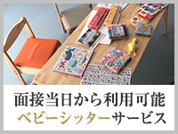 五反田制服天国(ユメオト)で働くメリット8
