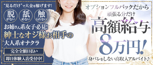 新橋フェアリーズ