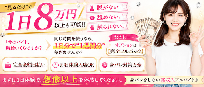 新橋フェアリーズ