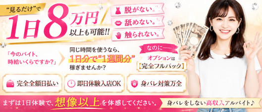 新橋フェアリーズ