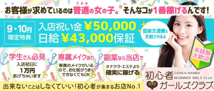 初心者ガールズクラブ