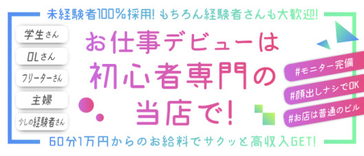 初心者ガールズクラブ