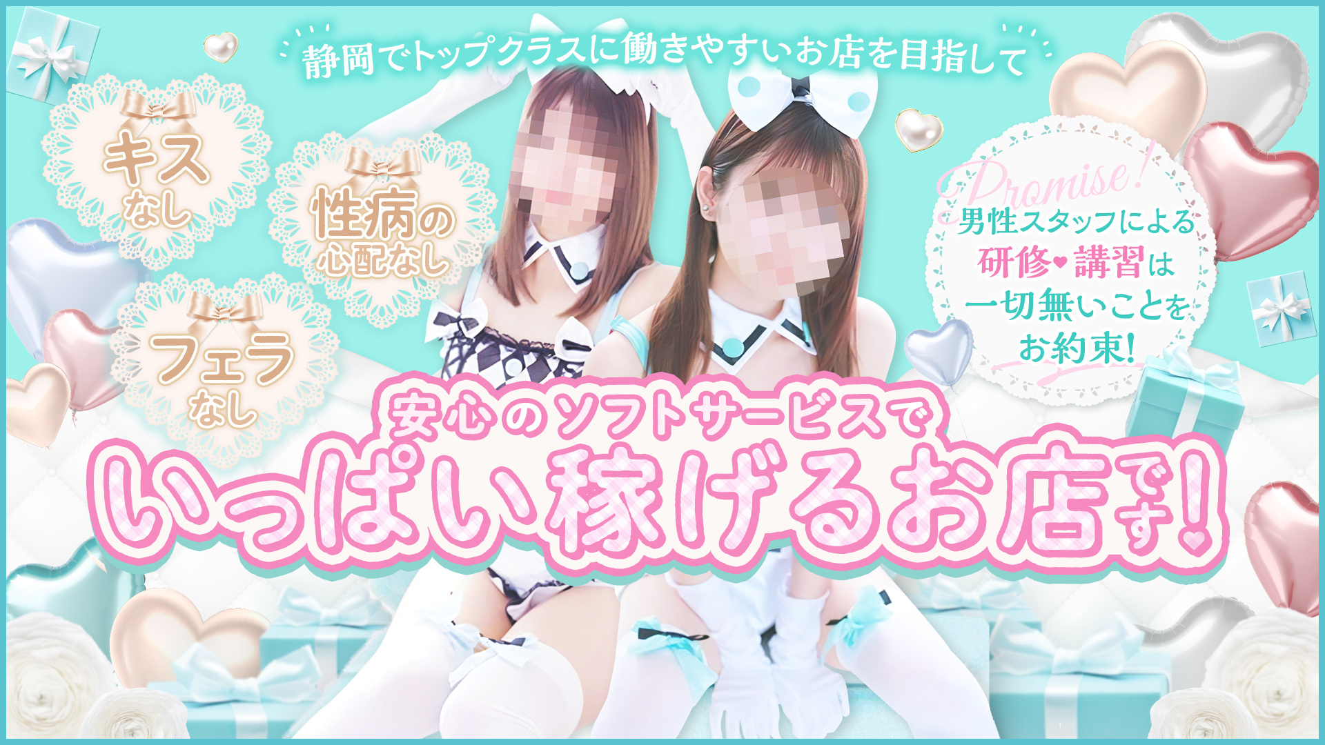 Sugar-シュガー-静岡店の求人画像