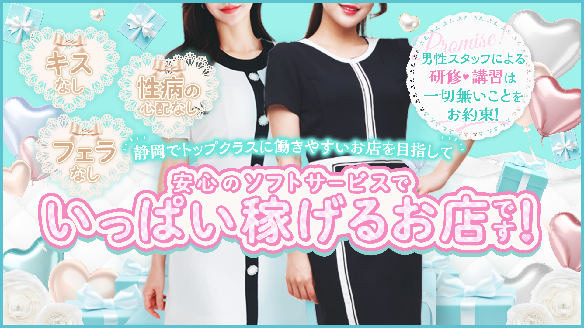 Sugar-シュガー-静岡店の求人画像