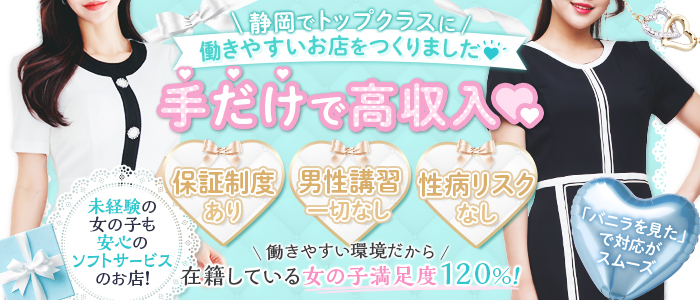 Sugar-シュガー-静岡店の未経験求人画像