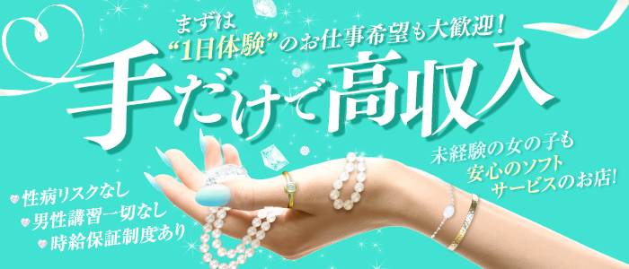 Sugar-シュガー-静岡店の体験入店求人画像