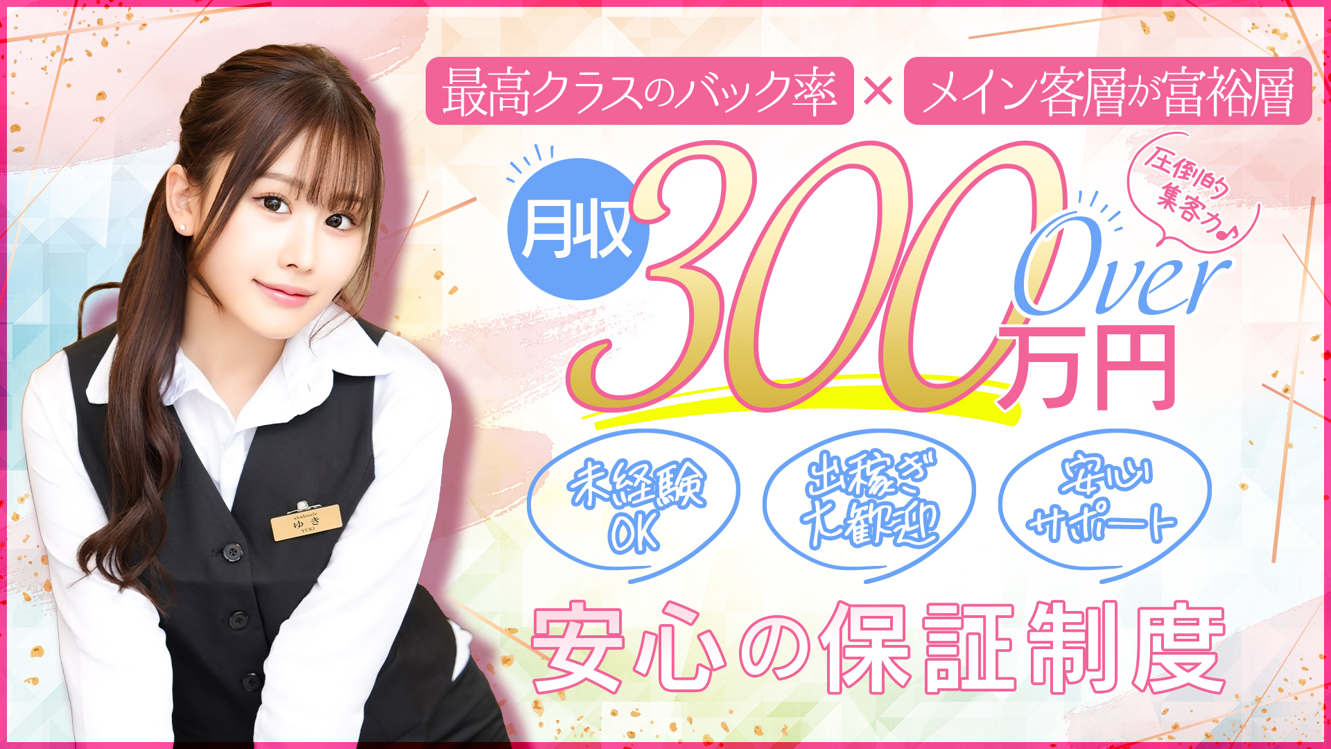 シャブールの求人画像