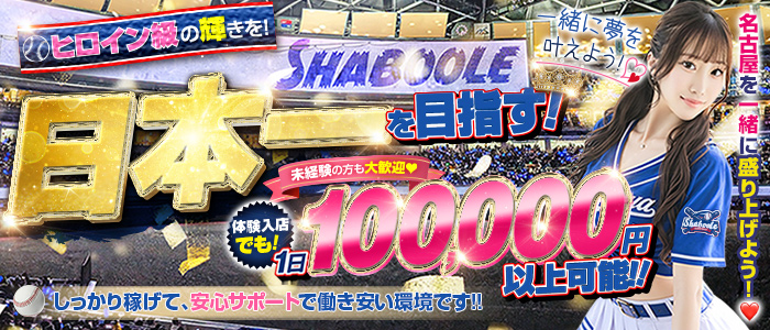 シャブール