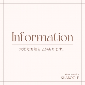 高級デリヘルで働くなら・・・『価値のあるサービス』とは？のアイキャッチ画像