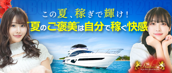 シャブール