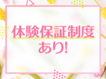 稼げるデリヘル