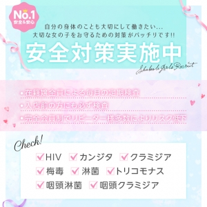 当店では毎月性病検査を実施！安心して働ける環境です！！のアイキャッチ画像