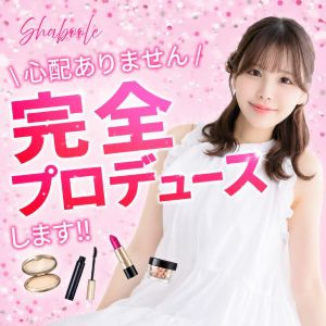 未経験スタート大歓迎！面接からデビュー後まで安心サポートのアイキャッチ画像