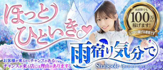 シャブール