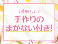 毎日健康的な食事付き