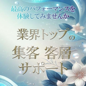 また会いたいと思わせるには？？のアイキャッチ画像