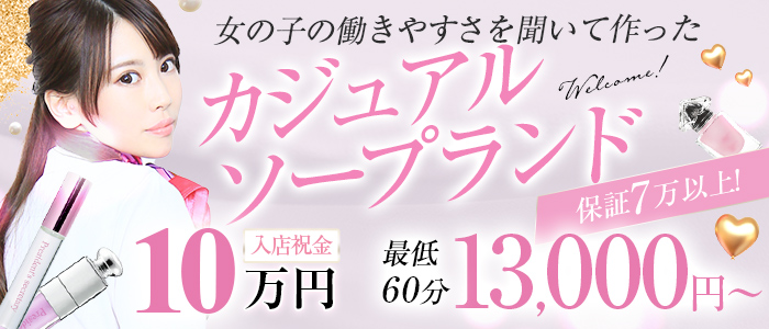 秘書コレクション高松店