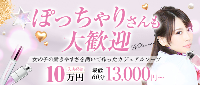 秘書コレクション高松店の求人情報