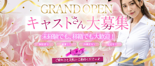 社外秘 松戸支店