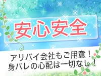 夜這い茶屋はなれで働くメリット3