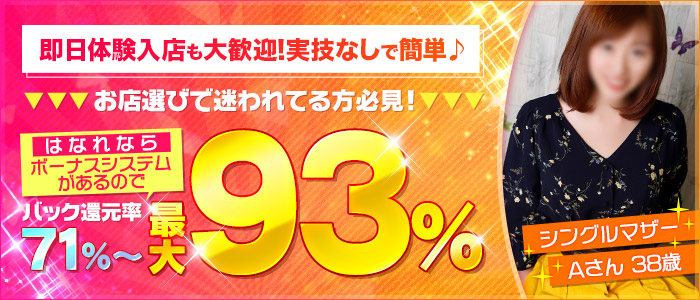 夜這い茶屋はなれ