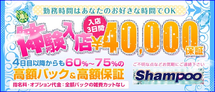 shampoo★シャンプー
