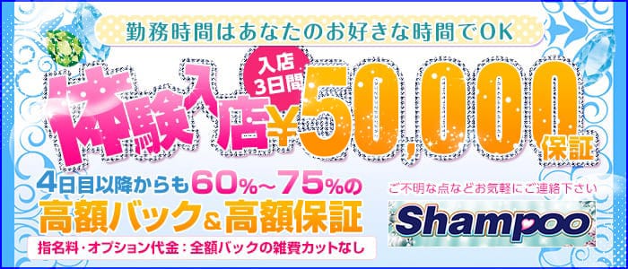 shampoo★シャンプー