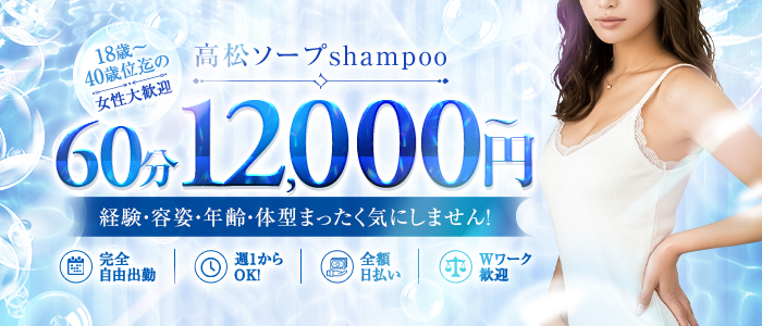 shampoo