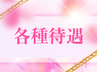 ～癒しのエステShangri_La～ディープリンパで働くメリット6