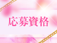 ～癒しのエステShangri_La～ディープリンパで働くメリット8
